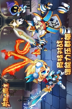 勇者逗魔王游戲截圖4