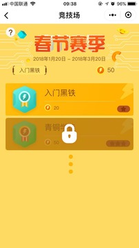 脑力大对决游戏截图1