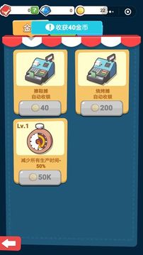 我是大富豪游戲截圖2