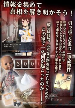 從兇宅中脫出游戲截圖3