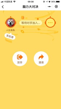 腦力大對(duì)決游戲截圖4