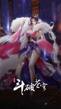 新斗破蒼穹游戲截圖4