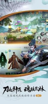 刀魂傳游戲截圖3