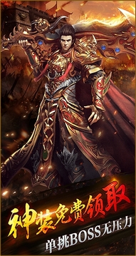 神戰(zhàn)九州游戲截圖3