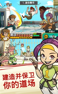 功夫神手游戲截圖1