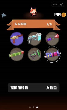 瘋狂吃雞王者游戲截圖4