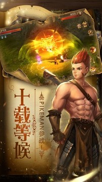 魔幻之史游戲截圖4