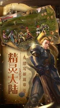魔幻之史游戲截圖1
