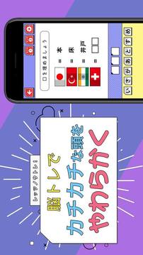 IQ解謎挑戰(zhàn)游戲截圖2