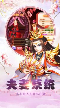 萌新闖江湖游戲截圖2