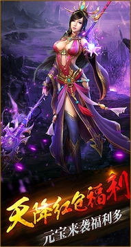 神戰(zhàn)九州游戲截圖1