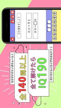 IQ解謎挑戰(zhàn)游戲截圖1