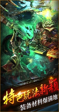 神戰(zhàn)九州游戲截圖5