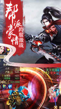 戮天之劍游戲截圖3