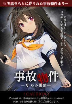 從兇宅中脫出游戲截圖1