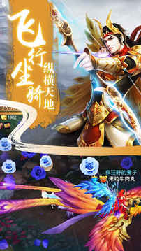 戮天之劍游戲截圖2