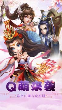 萌新闖江湖游戲截圖1