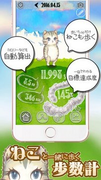 和貓咪行走游戲截圖1