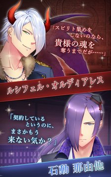 始于暗夜的惡魔戀愛法游戲截圖3
