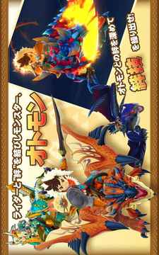 魔物獵語游戲截圖4