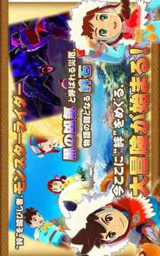 魔物獵語游戲截圖1