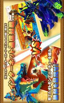 魔物獵語游戲截圖2