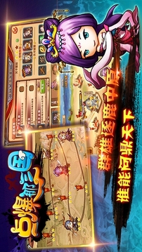 點(diǎn)爆那三國(guó)游戲截圖4