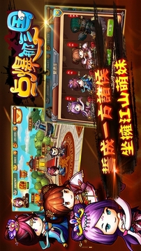 點(diǎn)爆那三國(guó)游戲截圖5