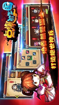點(diǎn)爆那三國(guó)游戲截圖1