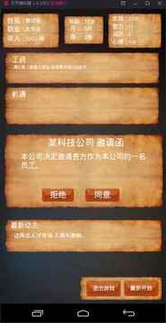 學生買車記游戲截圖1