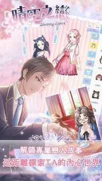 晴空之戀游戲截圖2