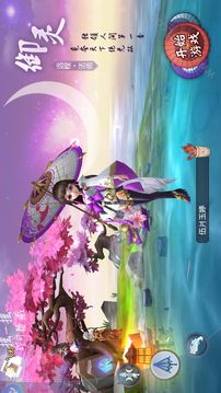 山海月中歌游戲截圖3
