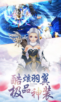 王者修仙之盛世情緣游戲截圖2