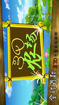 3D農(nóng)場游戲截圖1