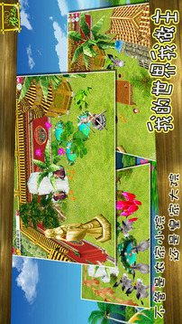 3D農(nóng)場游戲截圖3