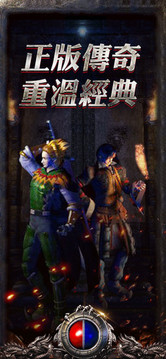 藍月傳奇暴擊游戲截圖3