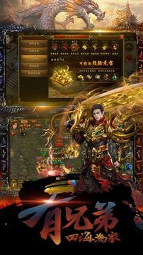 黃金兄弟游戲截圖2