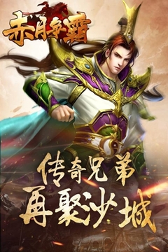 赤血爭(zhēng)霸游戲截圖4