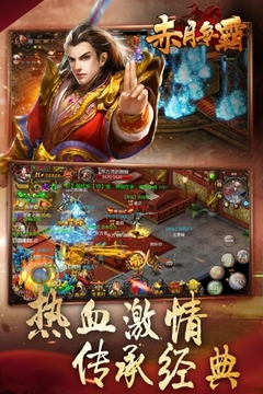 赤血爭(zhēng)霸游戲截圖1
