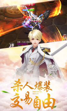 王者修仙之盛世情緣游戲截圖4