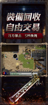 藍月傳奇暴擊游戲截圖1