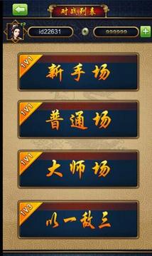 奕神游戲截圖3
