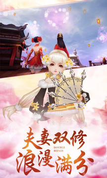 王者修仙之盛世情緣游戲截圖3