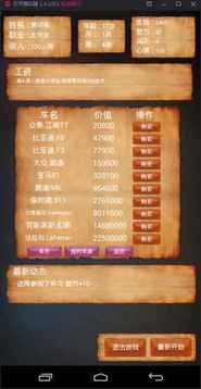 學生買車記游戲截圖5