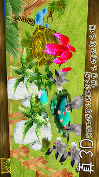 3D農(nóng)場游戲截圖4