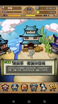 忍豆SAGA游戲截圖1