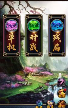 奕神游戲截圖4