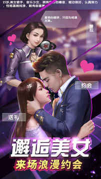 美麗俏秘書游戲截圖3