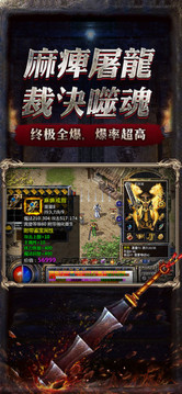 藍月傳奇暴擊游戲截圖4