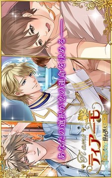 跨越界限的戀愛游戲截圖1